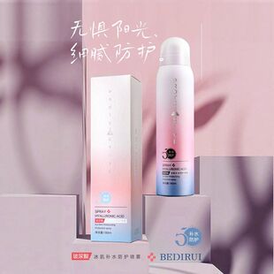 正品喷雾学生防护遮暇隔离贝迪瑞补水清爽玻尿酸冰肌军训防紫外线