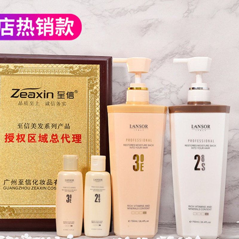 正品丝滑素正品去屑调理至洗发水护发素套装理发店专用信丝炫滋养