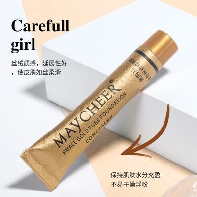 正品保证美茜儿小金管遮瑕膏遮盖