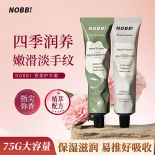 正品 留香 春賦閑茶香氛秘境之木香氛護(hù)手霜女補(bǔ)水滋潤三段式 NOBB
