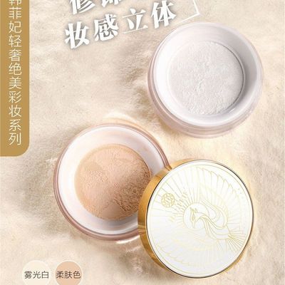 正品控油散粉散粉不脱绒雾定妆妆丝滑防水韩菲妃提亮瑕持妆蜜粉空