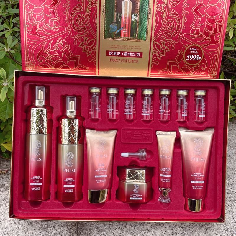 正品厂家美容院诗面部护理保湿套盒紧致护肤直播化妆品线批发实体