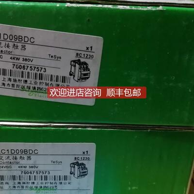 询价直流接触器 LC1D09BDC DC24V 4KW