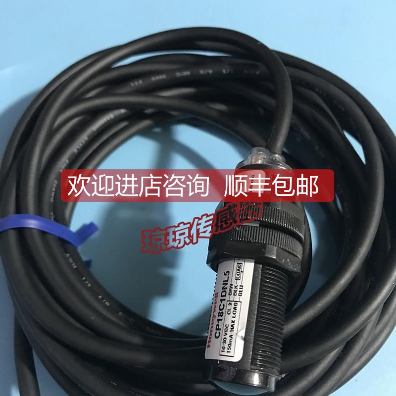 询价HoneyeII光电开关 CP18C1DNL5 CP18D2DND2 CP18040PL