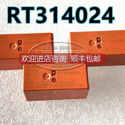 询价SCHRACK泰科继电器 RT314024 DC24V RT314024