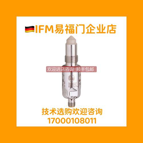 询价易福门液位料位计 IFM LMT100 LMT110 LMT121 LMT102 LMC100