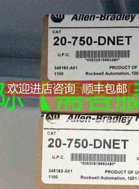 询价20-750-DNET 封 AB再拍