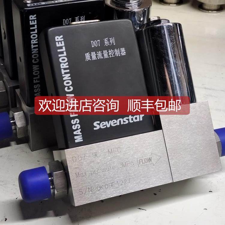 询价D07-9E，Ar量程:200SLM D07-9F，Ar量程:150SLM 七星流量计