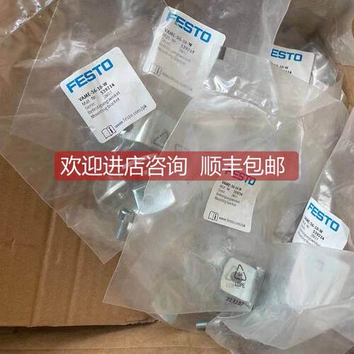 询价费斯托支架 VAME-S6-10-W 539214