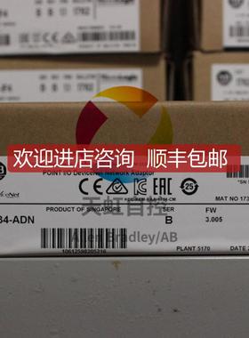 询价20-750-DNET PowerFlex 750 DeviceNet选件卡AB罗克韦尔20