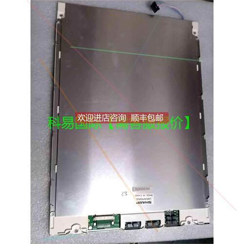 询价 恩格尔注塑机显示屏,夏普液晶屏LM64P89NA再拍