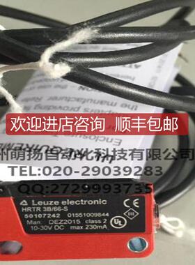 询价劳易测LEUZE光电传器电眼HRTR 3B/66-S停产替代HT3C.S/4