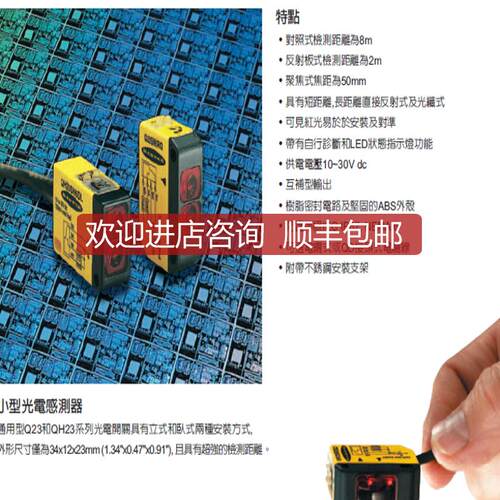 询价QH23SN6CV50Q  QH23SP6CV50Q  BANNER邦纳