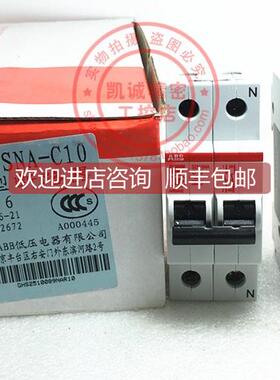 询价小型断路器 S251SNA-C10 2P 10A S251SNA-C10