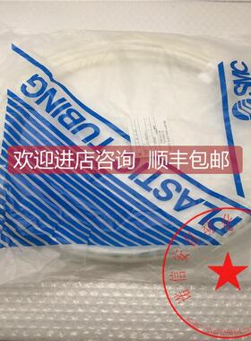 询价SMC软尼龙气管TS0604W-20 0604W-20 TSO604W-20 白色