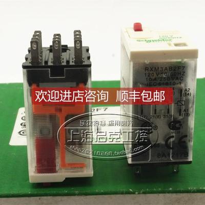 询价小型继电器 RXM4AB2B7 RXM4AB2F7 RXM4AB2C7 RXM4AB2E7