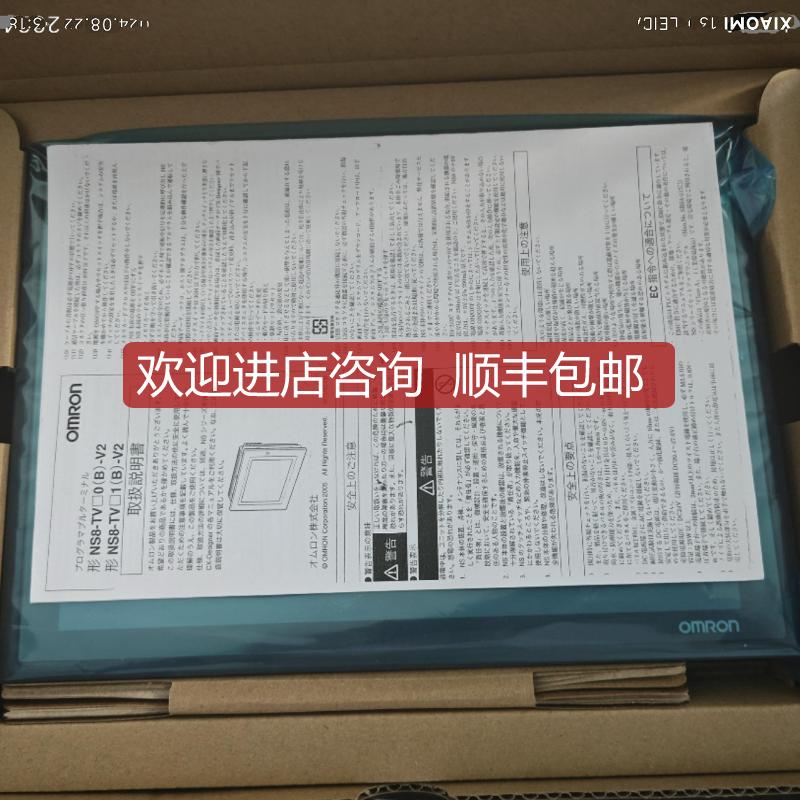 询价触摸屏NS5-SQ10B-V2/ECV2、NS5-MQ10B-V2、NS5-TQ11B-