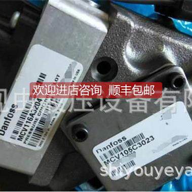 询价MCV105C302MCV105C33+MC11632V04Danfos丹佛斯液压阀A控制s阀