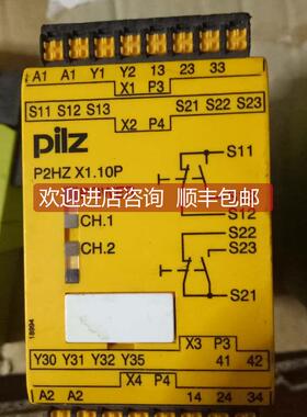 询价PILZ皮尔兹安全继电器 pilzP2HZ X1.10P