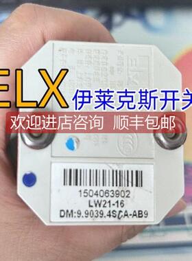 询价LW21-16/9.9039.4SCA-AB9 EL克斯万能转换开关订购