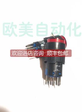 询价和泉按钮 AL6-M 红色 8脚 24V 灯按钮16mm