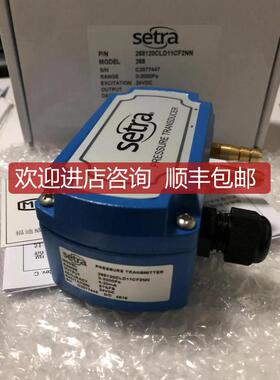 询价Setra 268差压变送器268120CLD11CF2NN 0-2000PA压力传器