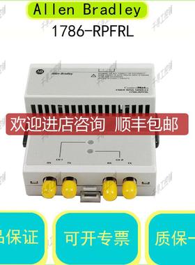 询价1786-RPFRL CNet光纤环形长途中继器Allen BradleyAB为准