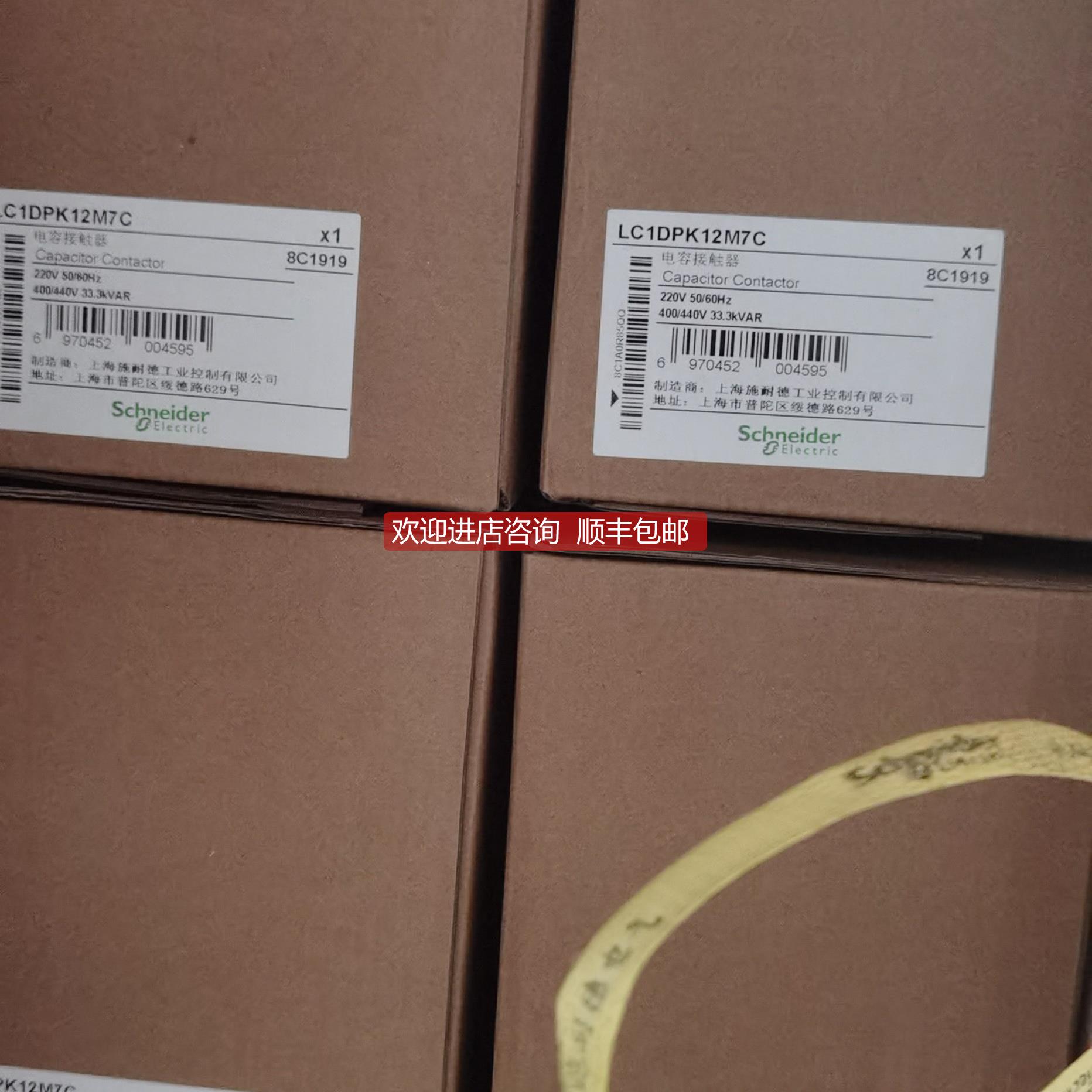 询价 LC1-DPK12M7C 切换电容接触器 220v