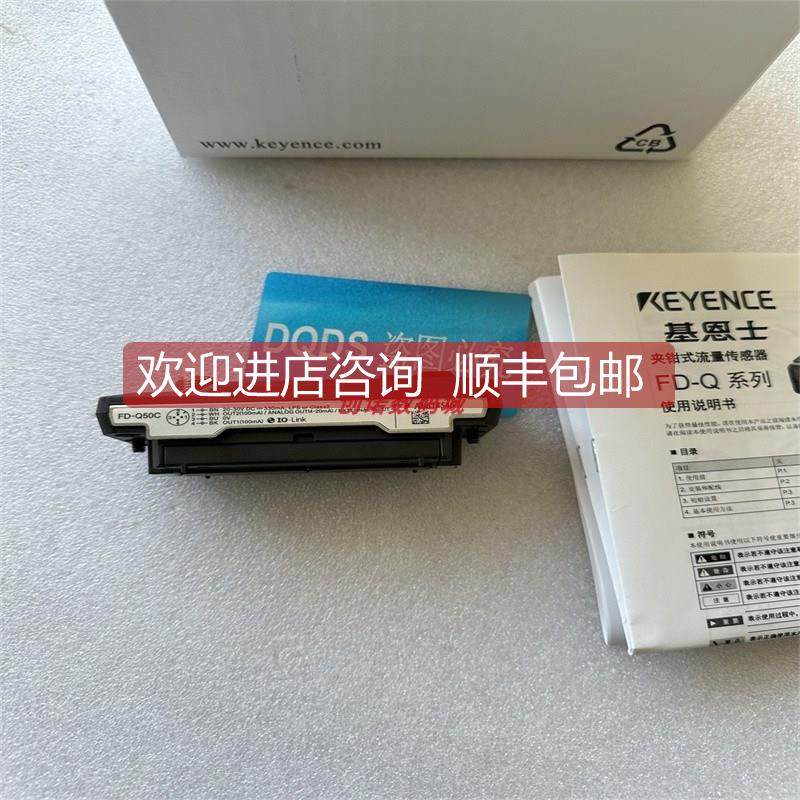 询价 FD-Q50C 传器主体 40A/50A型 FD-Q32C 基恩士/KEYENCE