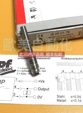 询价IPF传器 IB050176 接近开关 IPF 02351-93650 M5
