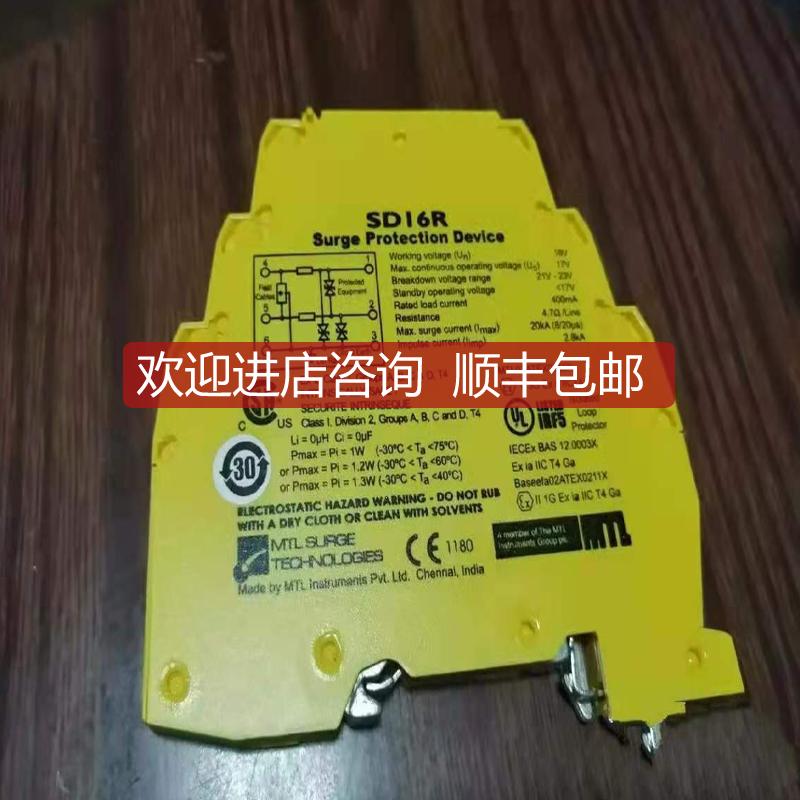 询价MTL浪涌保护器SD32X    ,SD16R,     IOP--HC32