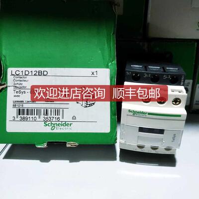 询价 LC1D12BD 24VDC