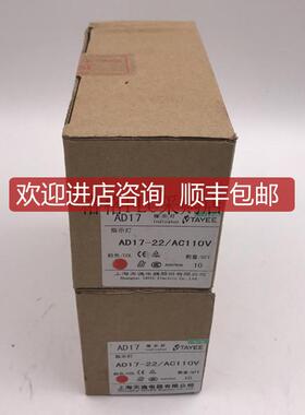 询价 天逸TAYEE指示灯AD17-22/AC110V 红色