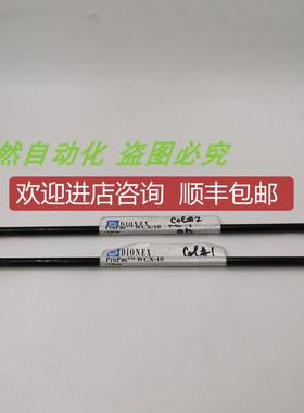 询价A014DIONEX 气动液相色谱柱 分析柱 Propac WCX-10 2X250MM