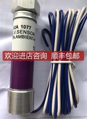 询价天燃气烧嘴探头 UV紫外线探测器 702A1077 可代替 C7027A104