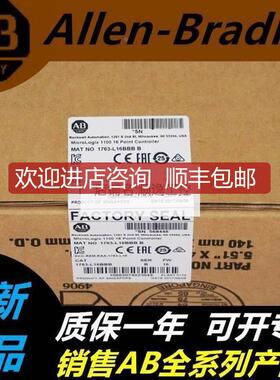 询价1763-L16BBB 1763-L16DWD PLC模块MicroLogi