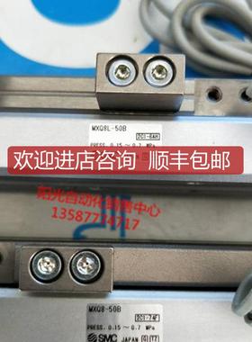 询价A023SMC滑台气缸MXQ8-50B,MXQL8-50B磁性开关缓冲器,数