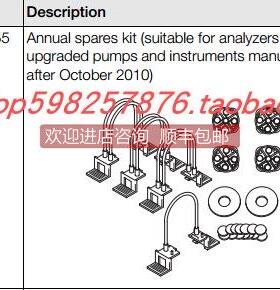 询价套件 泵 AW601155