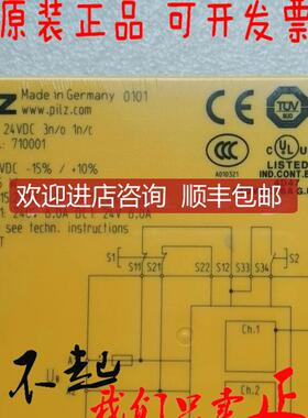 询价皮尔兹PNOZ C1 C2序列号710001 710002PILZ安全继电器