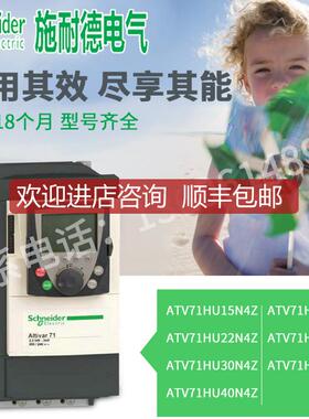 询价变频器ATV71HU15N4Z/U22N4Z/U30/U40/U55/U75/ATV71HD