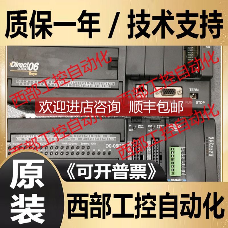 询价D0-06DR-D/D0-16ND3/16TD1 F0-4AD2DA-2/04AD-1 08SIM 光洋PL