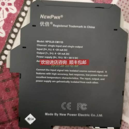 询价南京 优倍电气 隔离式安全栅 NPGLB-CM11D