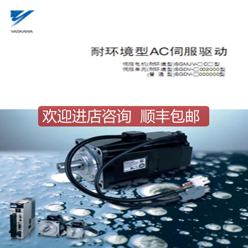 询价SGMPS-02A2A2C安川伺服电机SGMPS-02A2A6C  200W