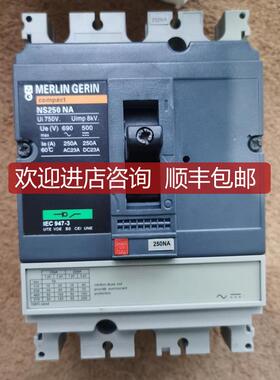 询价MERLIN GERIN 隔离开关空开NS100NA NS160NA NS250NA
