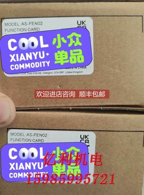 询价台达模块 AS-FEN02 盒子上写字 介意