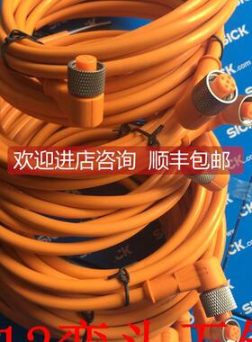 询价西克SICK电缆线DOL-1205-W02M 号6008900