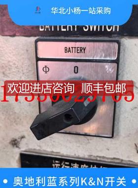 询价KG64 K300 USB004  奥地利蓝系列转换开关