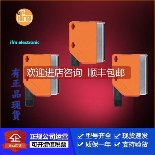 询价ifm 易福门镜反射式光电传器OL0004 OL0005 OL0006