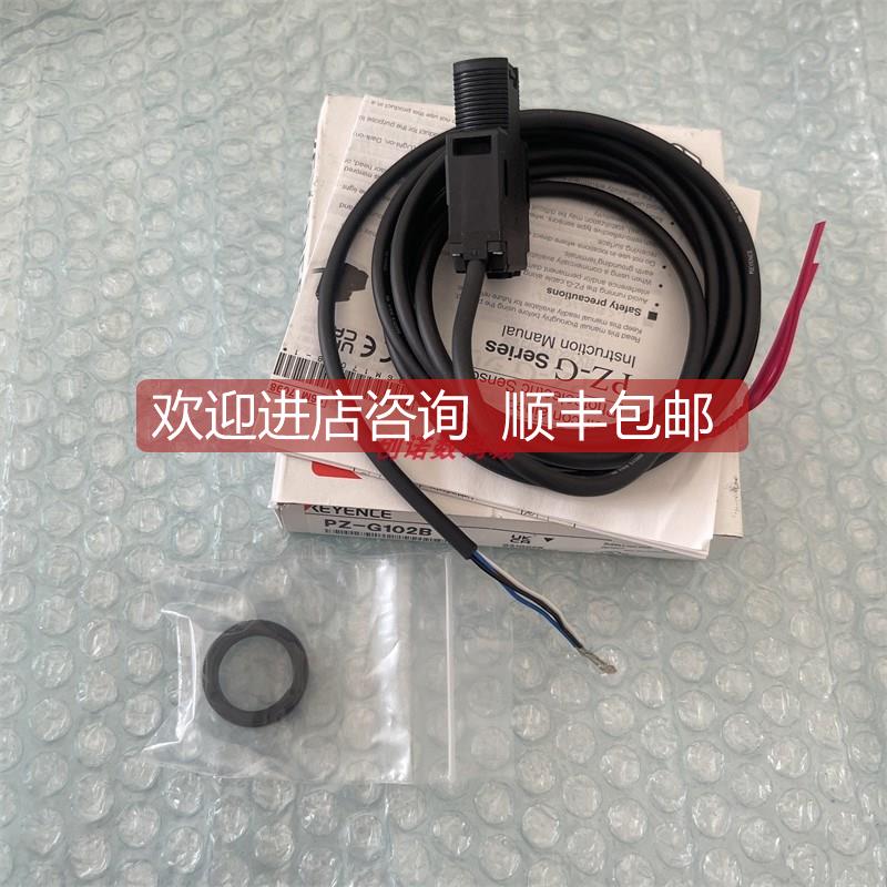 询价PZ-G102B PZ-G101EN PZ-G101CN基恩士PZ-G101CB PZ-G101B PZ-
