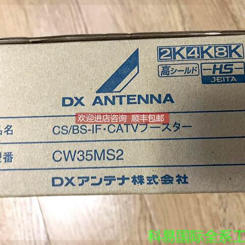询价CW35M2S DX ANTENNA品